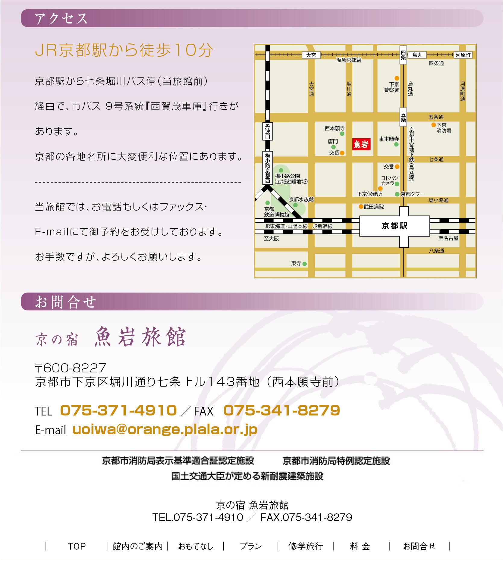 お問合せ